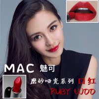 香港专柜MAC\/魅可唇膏口红dare you chili twig