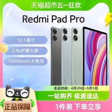 Планшет Xiaomi Redmi Pad Pro 12.1 дюйм Обучение онлайн