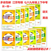 江苏专版-江苏版\/中考英语人机对话软件同步训