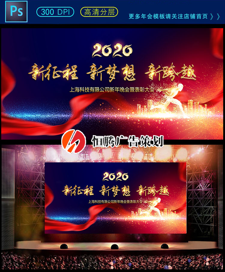 网站地图 网店/网络服务/软件 会展服务 展台搭建 年会背景墙 > 年会