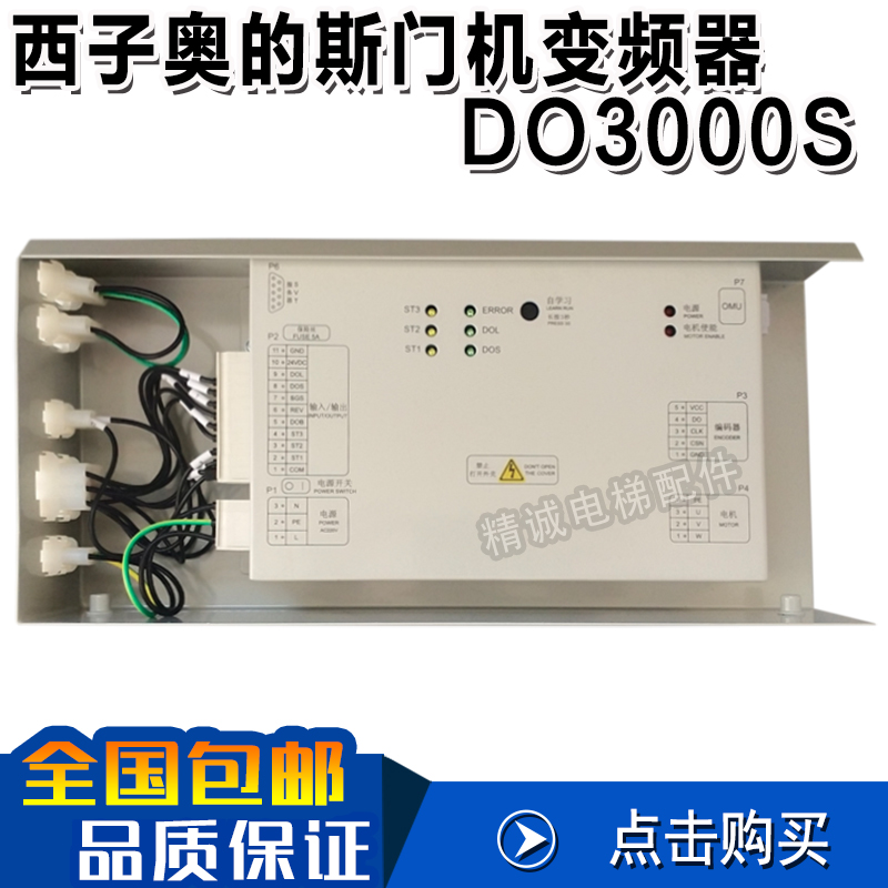 奥的斯电梯do3000s门机变频器haa24360ak1/n1门机盒xaa24360aw1