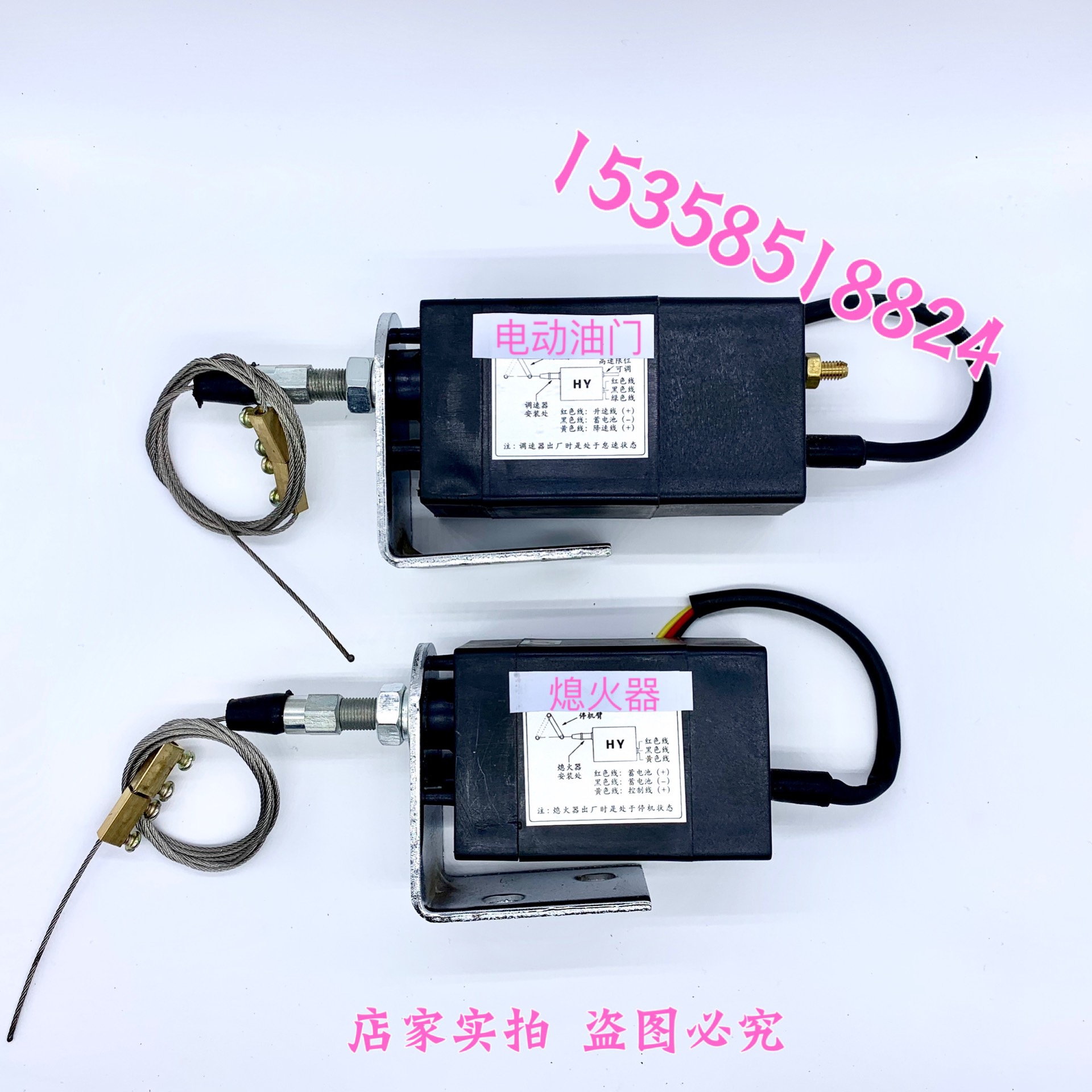 12v 24v柴油机 发电机电动油门 控制器 熄火器hy-pl hy-pt xhz-pl