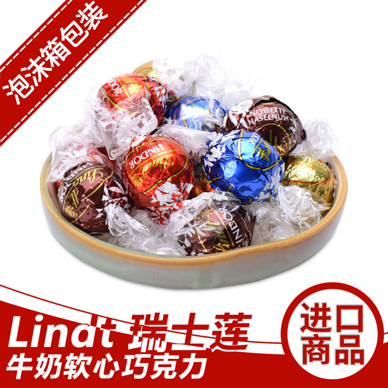 lindt瑞士莲巧克力软心巧克力球500g牛奶进口lindor混合11味散装