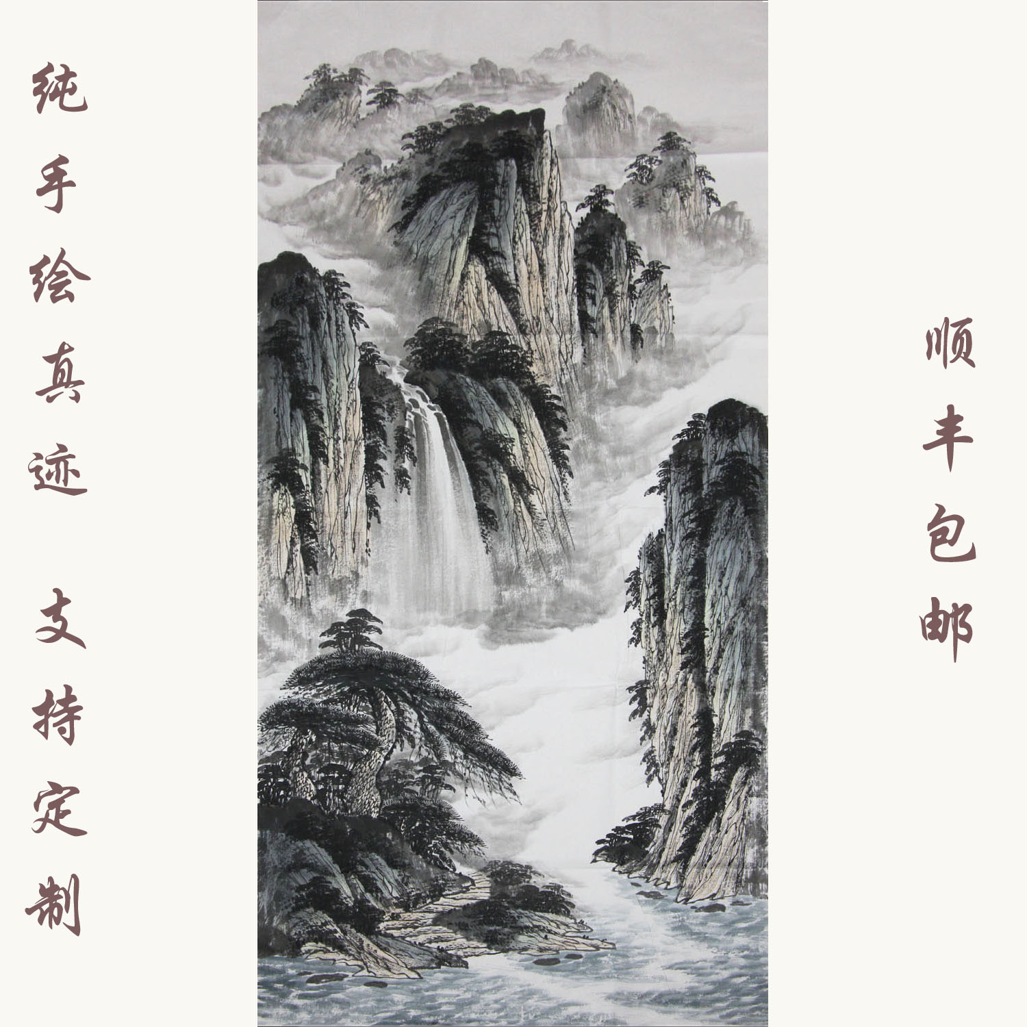 手画山水画国画 手绘真迹 字画书画作品 未落款装裱画芯 竖幅画心