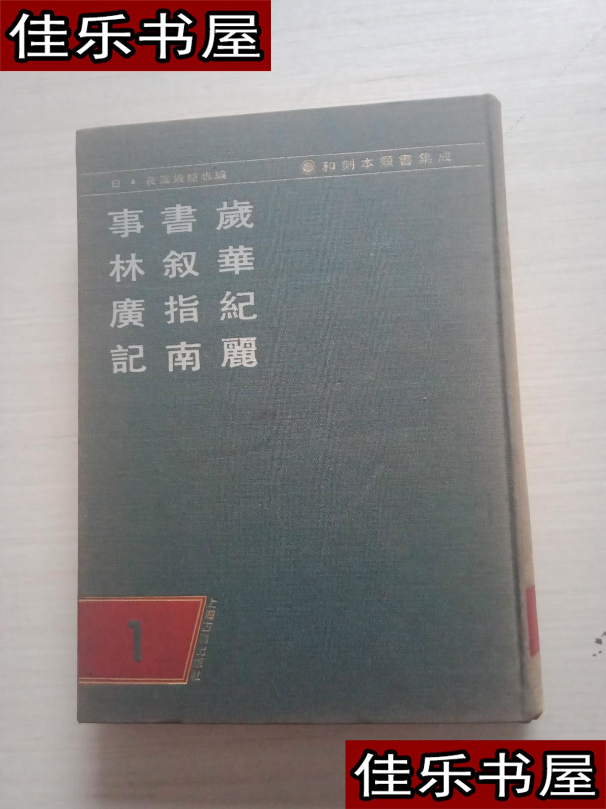 丽事意思 丽事图片 丽事温度 照片 淘宝海外