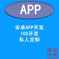 安卓应用市场-序代写 网站制作 微信安卓WEB