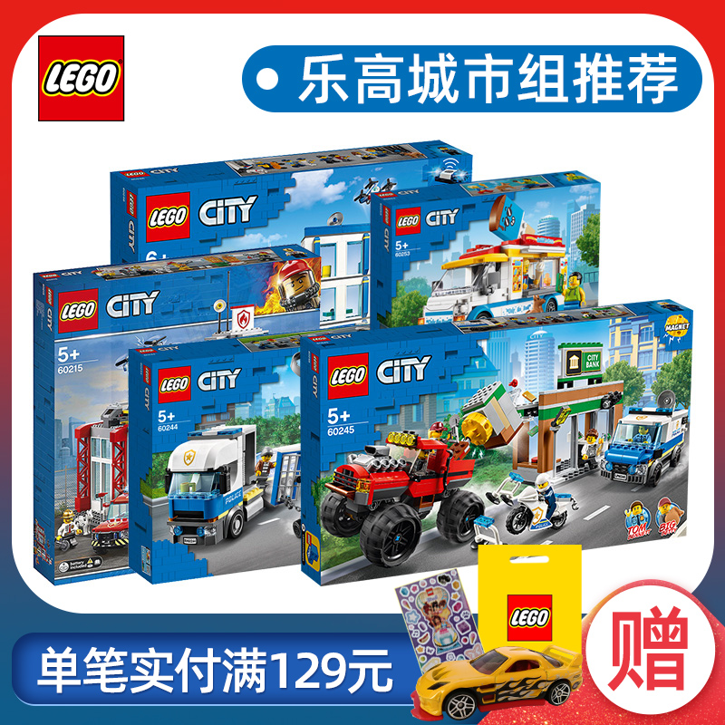 Lego消防车新品 Lego消防车价格 Lego消防车包邮 品牌 淘宝海外