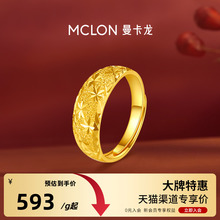 Золотое кольцо Манкарона.