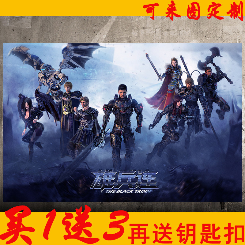 超神学院海报动漫天使彦葛小伦大d壁纸寝室墙贴房间装饰画卧室