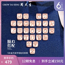 周大生钻石吊坠转运珠女字母18k金玫瑰金挂坠正品项链官方旗舰店