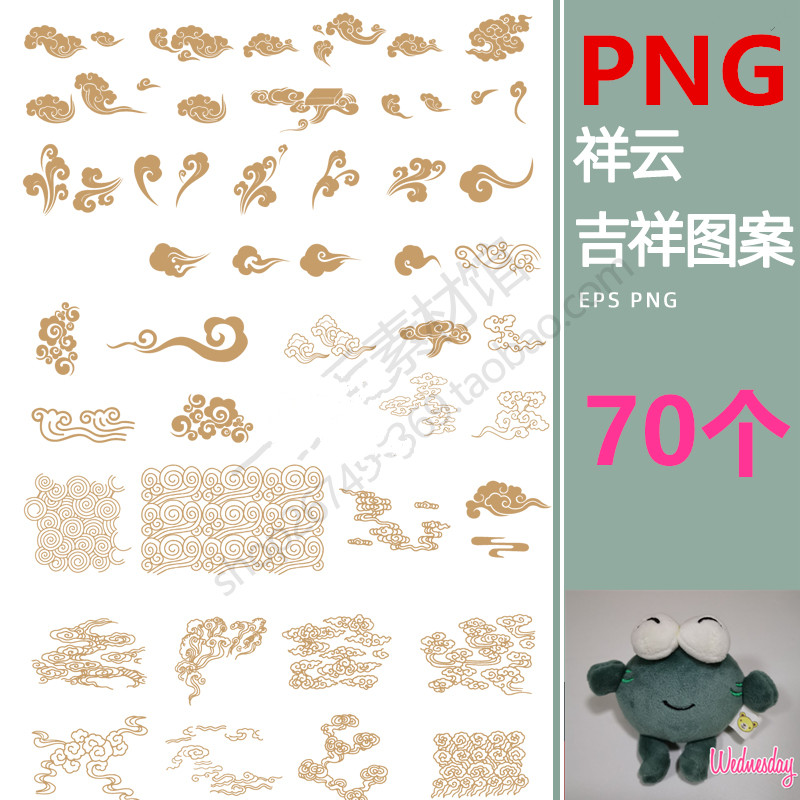 中国风古典镂空吉祥如意花纹中式传统祥云图案png设计素材