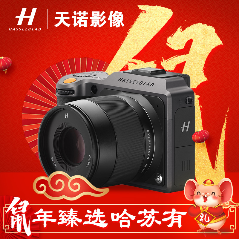 hasselblad哈苏x1d ii 50c 中画幅无反数码相机 x1d2新款二代