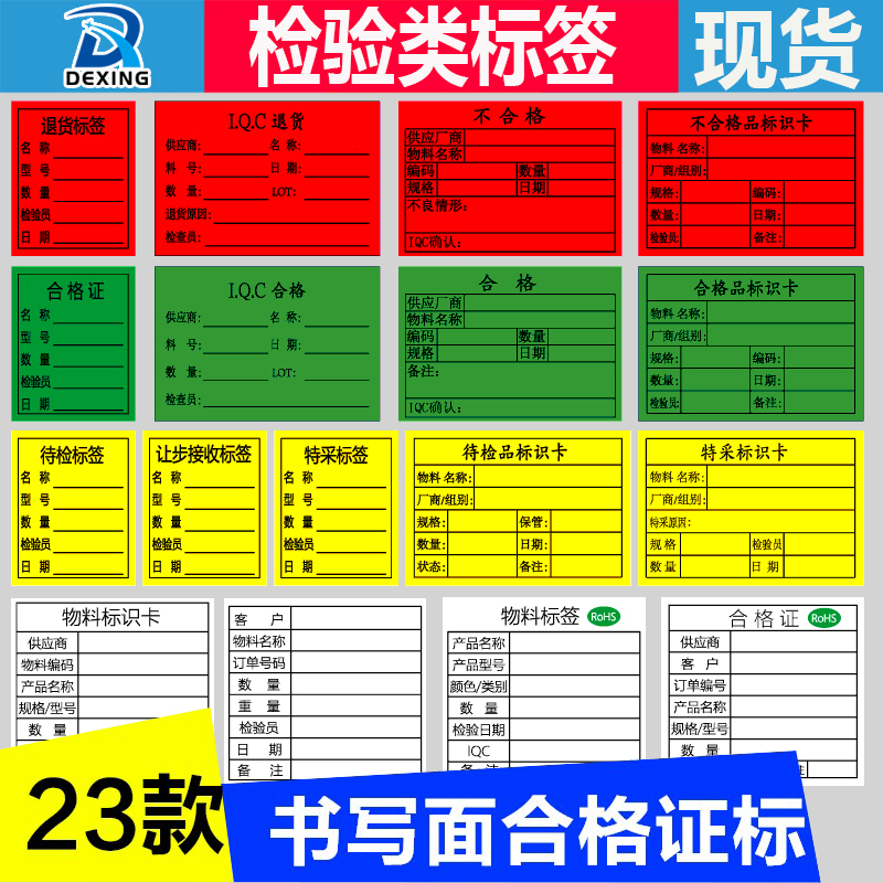 共875 件质检标签相关商品