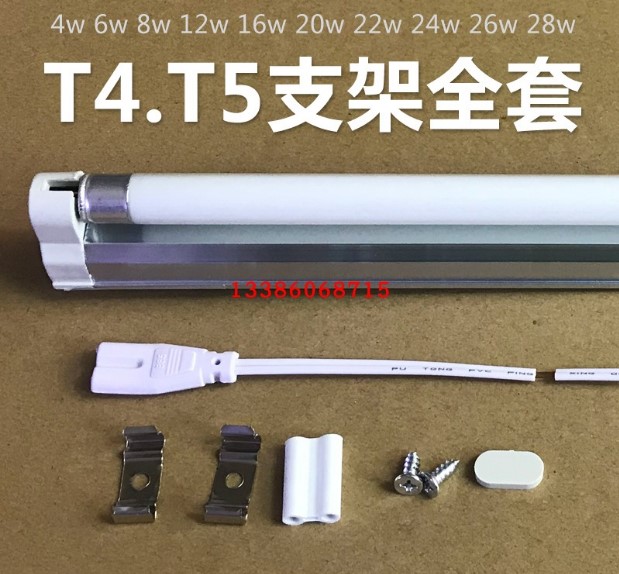 共714 件t4灯管6w相关商品