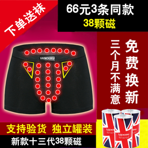 VK英国卫裤官方正品第十三代青年夏季透气性感男士内裤男平角裤头英国卫裤