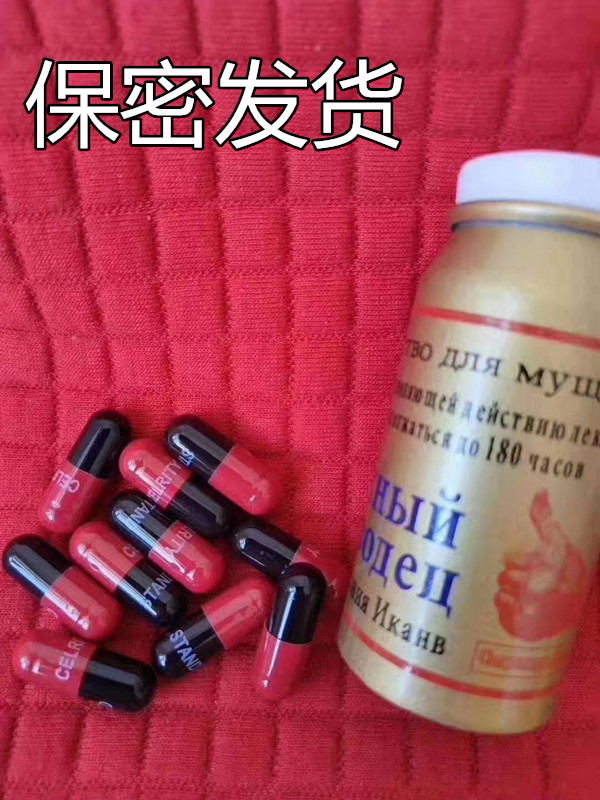 俄罗斯进口代购男神一号小金瓶加强版十粒正品包邮男/性/用/保/健