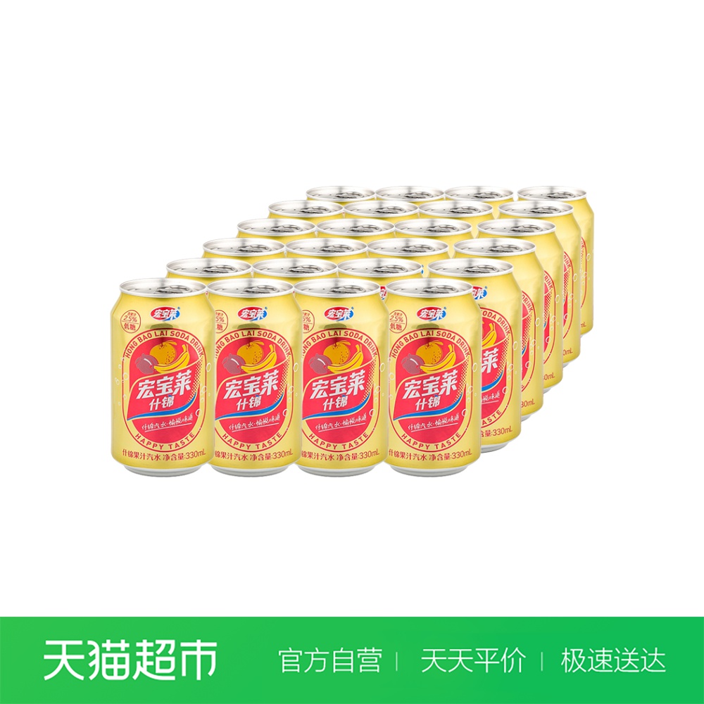 宏宝莱老汽水果汁碳酸饮料330ml*24听童年的味道