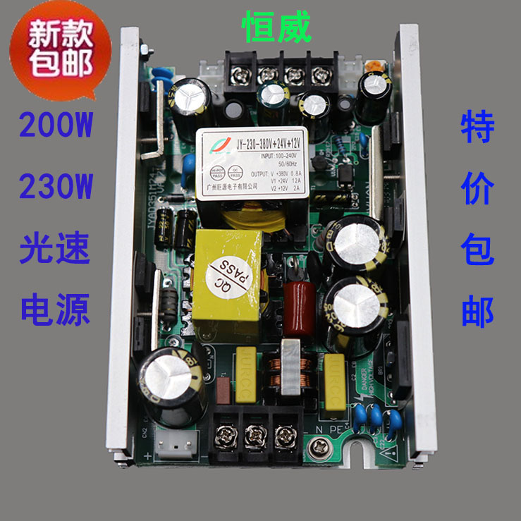 200w230w光束灯电源led200w帕灯电源5r7r摇头光速开关电源板配件