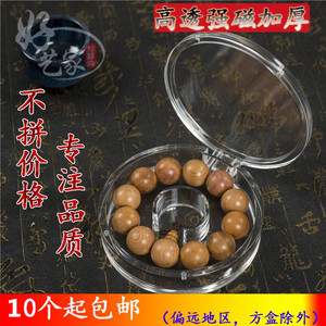 圆形手串佛珠包装首饰盒透明亚克力手链沉香珠宝展示礼品盒子包邮首饰包装盒