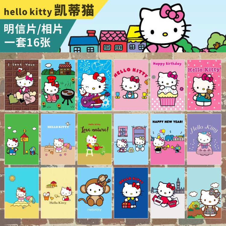 hello kitty明信片周边凯蒂猫可爱卡通壁纸猫咪卡片六寸照片相片