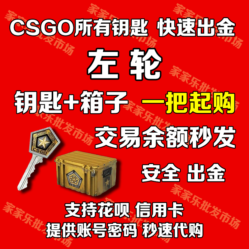 csgo钥匙左轮钥匙武器箱 弯曲猎手头号特训手套武器箱钥匙代购