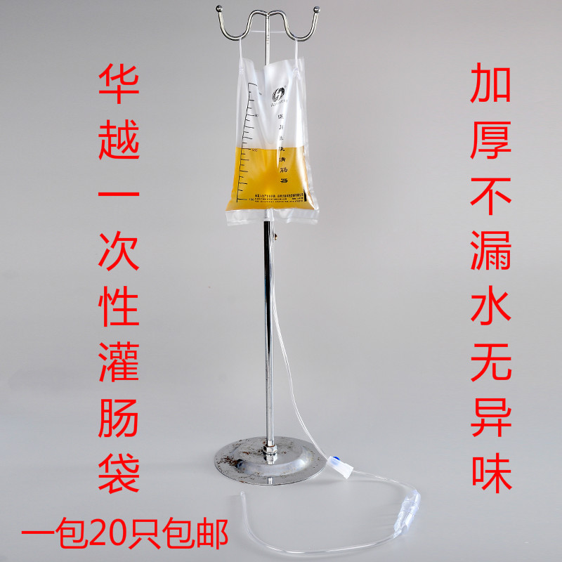 华越一次性灌肠袋咖啡灌肠家用肛门冲洗清肠工具医用排便洗肠袋子