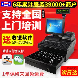 爱宝4000收款机超市便利店收银机一体机服装母婴餐饮点单收银系统收款机