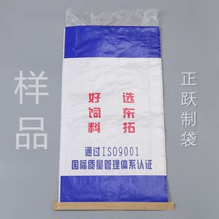 厂家定做批发饲料编织袋20kg猪饲料包装袋珠光膜编织袋彩印饲料袋