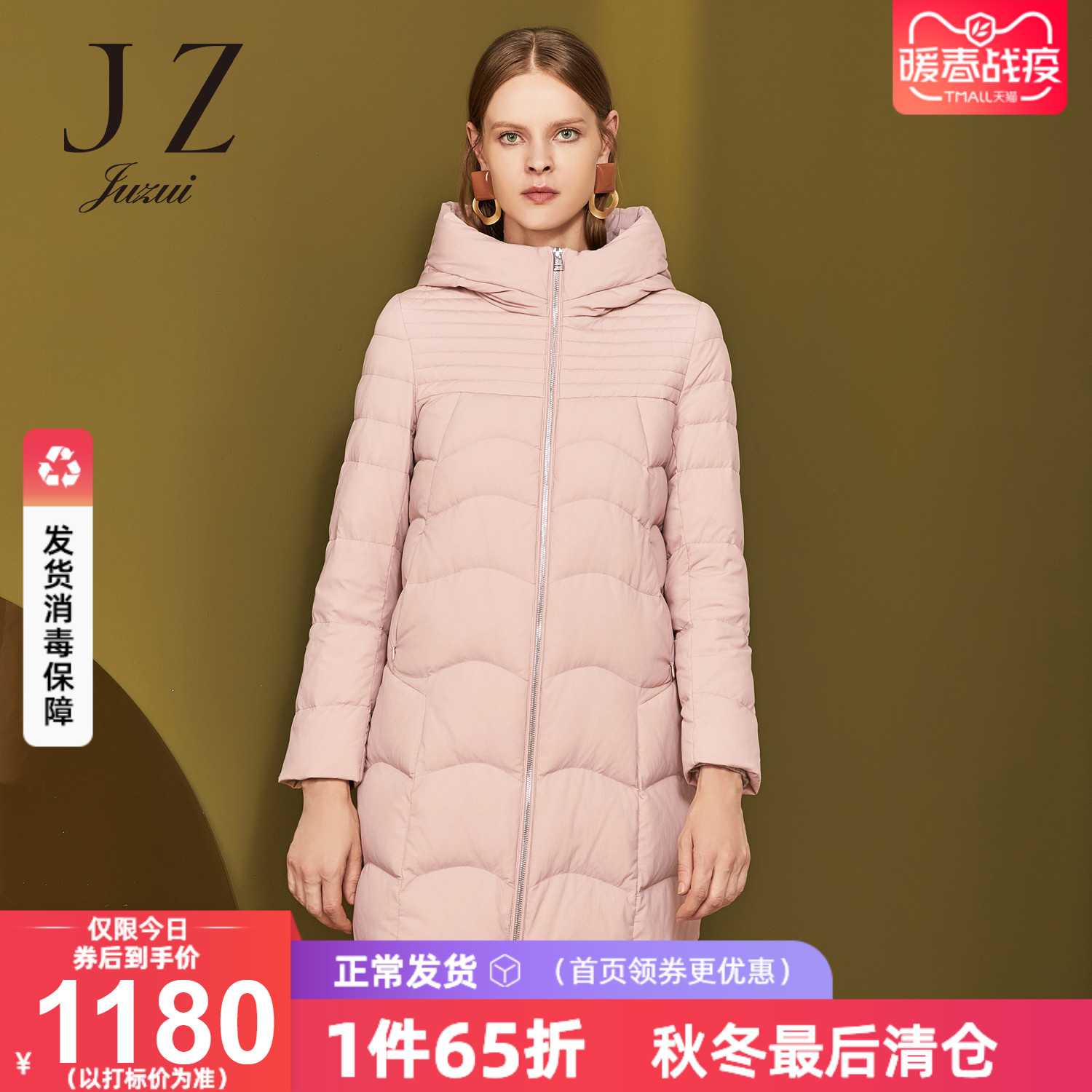 juzui/玖姿官方旗舰店女装2019冬季新款时尚连帽中长羽绒服外套女