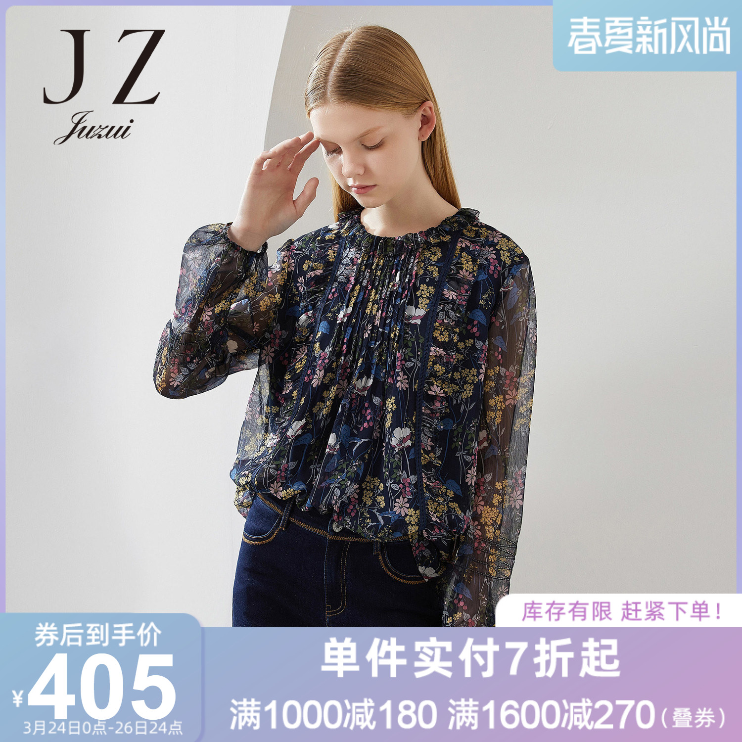 juzui/玖姿官方旗舰店2020春季新款镂空蕾丝荷叶边宽松女雪纺小衫