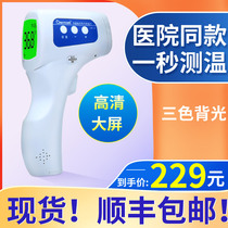 倍尔康电子体温计表家用医用红外线精准额温枪温度计体温枪测量仪