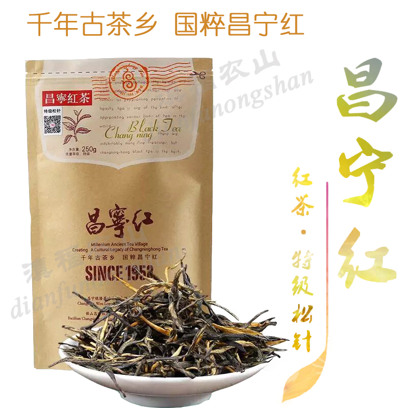 昌宁红特级红茶新品|昌宁红特级红茶价格|昌宁红特级红茶包邮|品牌