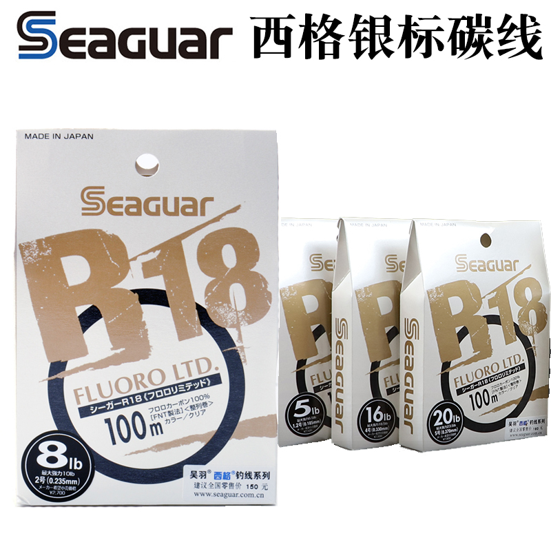seaguar/西格银标碳线r18 fluoro ltd耐磨前导线氟碳线100m路亚线