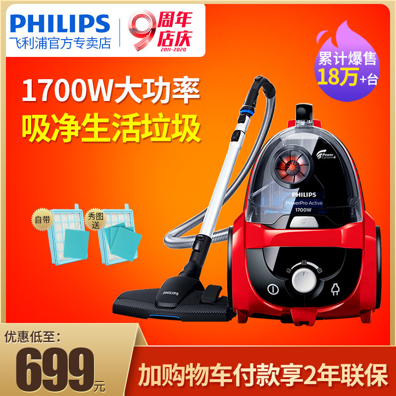 飞利浦吸尘器家用大吸力小型手持大功率工业强力除螨小狗毛fc8632