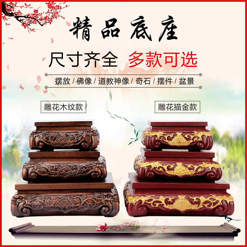 财神爷佛像底座加高增高垫高神像方形树脂仿木质关公底座木座垫台