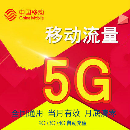 移动流量充值哪里便宜_北京移动流量充值_全国移动流量充值平台