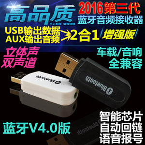 车载蓝牙4.0接收器 车载蓝牙接收器4.0 aux