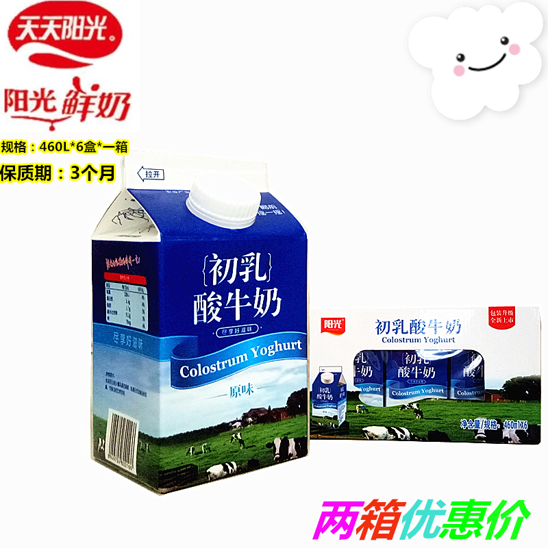 天天阳光原味初乳酸牛奶460ml*6盒*2箱 江西风味酸牛奶 2箱优惠价