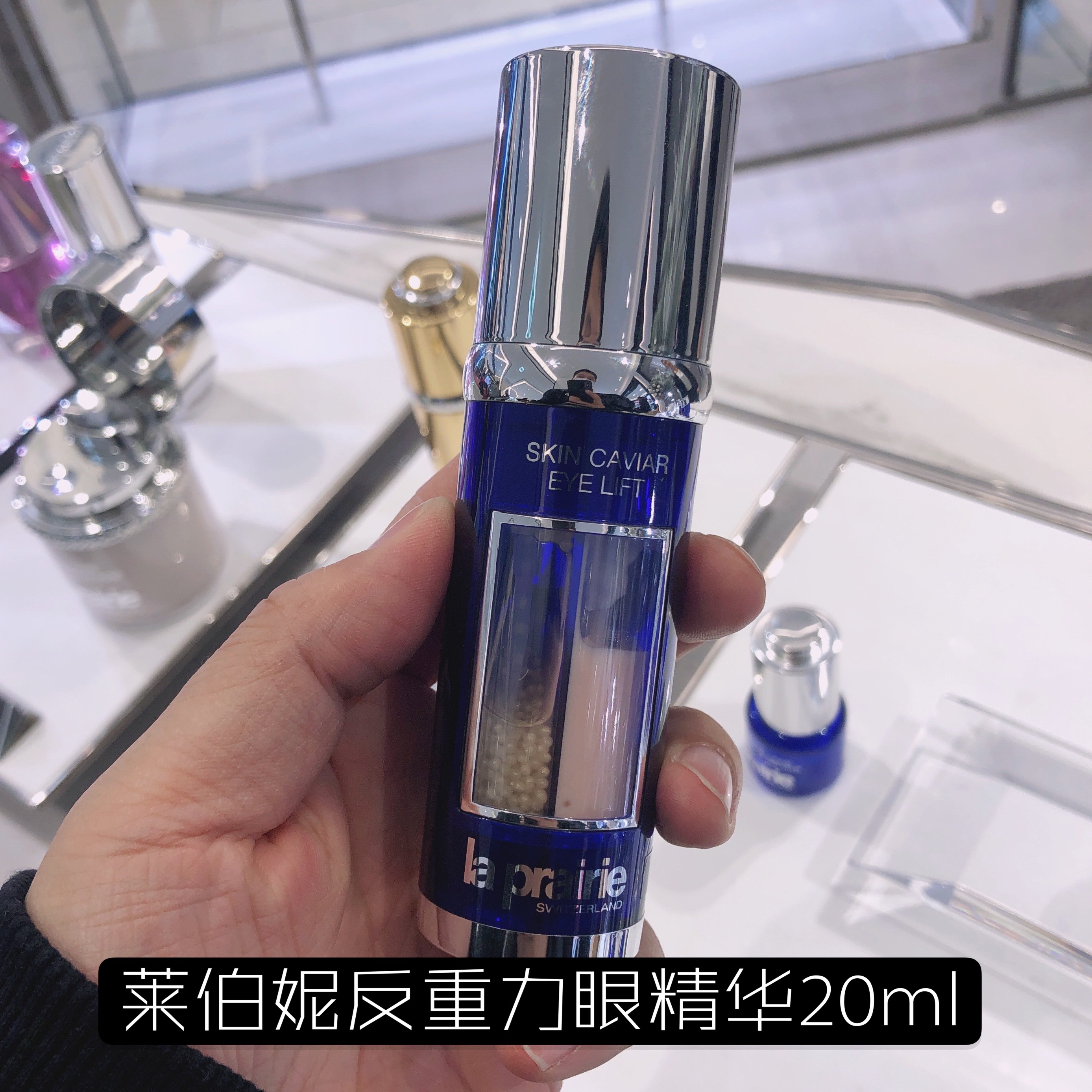 laprairie莱珀妮反重力眼精华20ml lp 莱铂妮 蓝鱼子双管眼精华