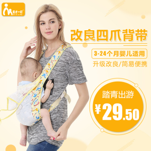 天才一叮婴儿背带双肩前抱简易婴儿背袋婴儿背巾宝宝抱带母婴用品婴儿背带