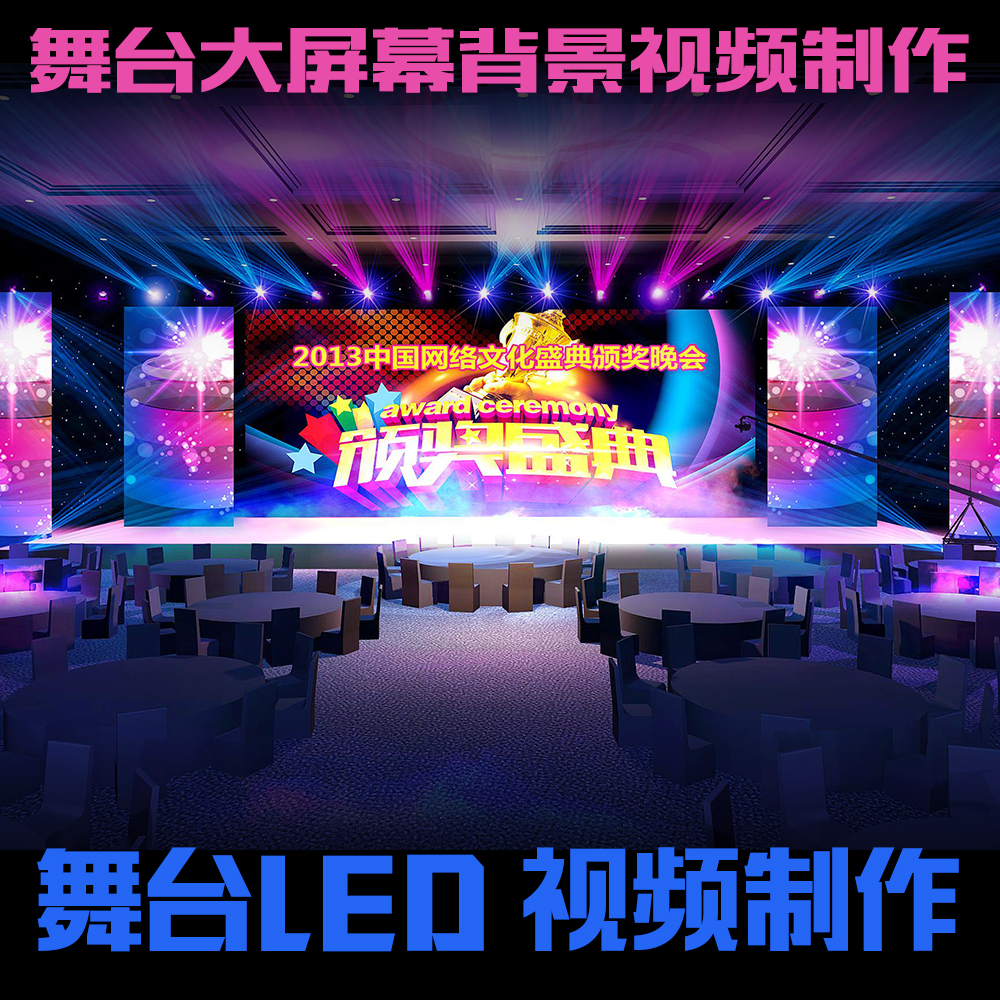 朗诵节目舞台音乐晚会年会舞蹈大屏幕led背景素材动态视频制作