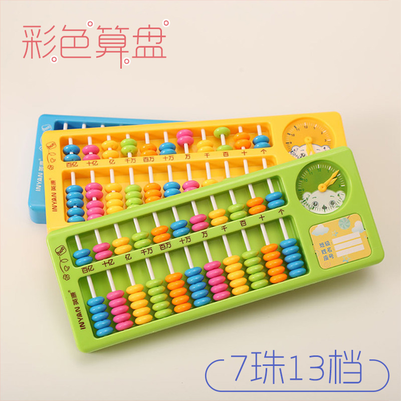 一二年级加减法算术 小学生儿童7珠算盘珠心算幼儿园宝宝教学用启