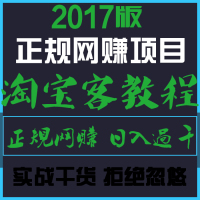 淘宝客推广-料推广软件教学网赚创业阿里妈妈