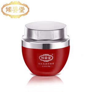 倾姿堂贵妇膏保湿神仙膏提亮肤色美面霜斑痕细纹收缩毛孔白珍珠霜珍珠霜