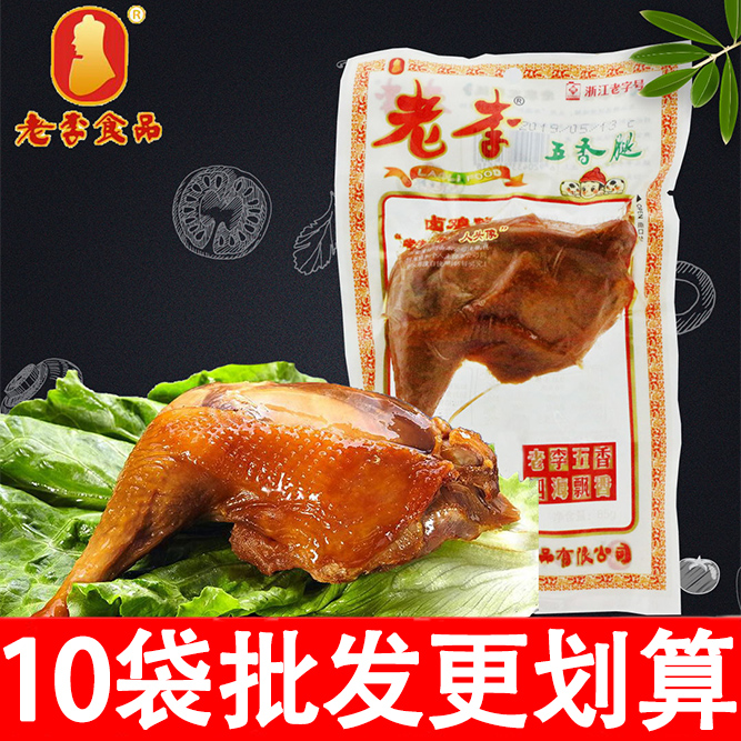 老李五香鸡腿即食熟食卤味鸡肉休闲零食【老李五香腿85g×5袋】
