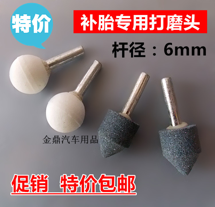 补胎打磨机轮胎补胎打磨头砂轮头补胎打磨工具球形圆形钨钢打磨头