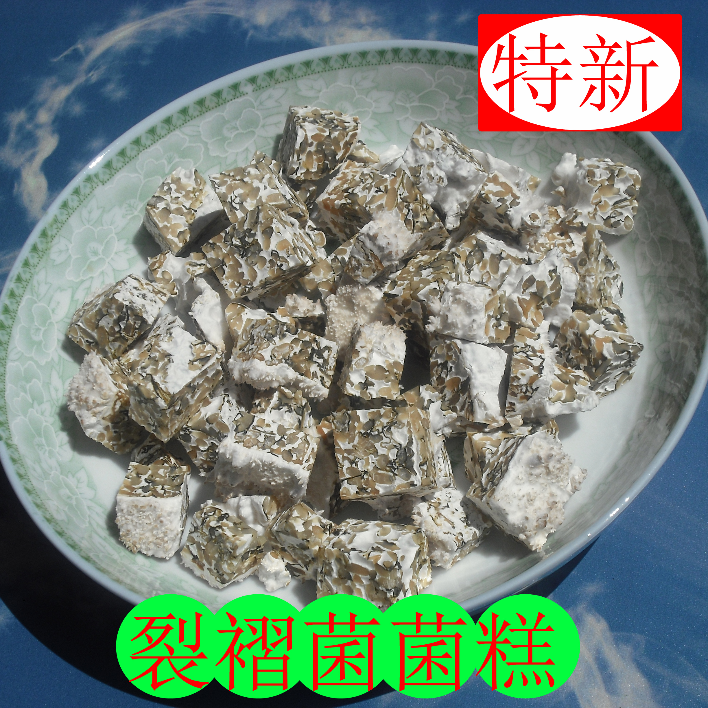 白松茸新品 白松茸价格 白松茸包邮 品牌 淘宝海外