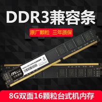 d3内存条8g ddr3 1600台式机三代内存全新兼容支持AMD专用条神条
