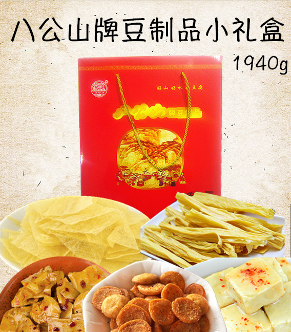 八公山牌小礼盒 淮南豆制品豆腐干腐皮腐竹豆饼腐乳红礼盒1940g