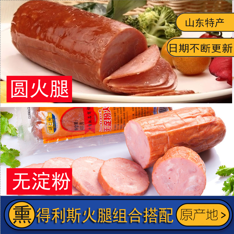 共139 件纯肉火腿肠猪肉相关商品